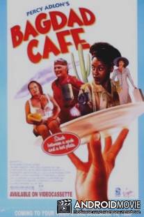 Кафе Багдад / Bagdad Cafe
