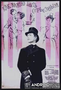 Как важно быть серьезным / Importance of Being Earnest, The