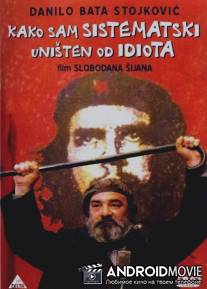 Как я был систематически уничтожен идиотом / Kako sam sistematski unisten od idiota