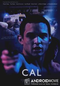 Кэл / Cal