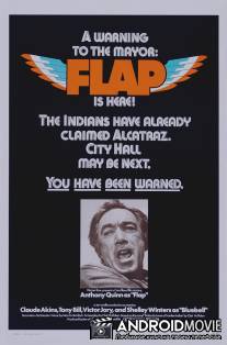 Хлопающий крыльями / Flap