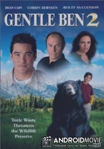 Хозяин горы 2: Черное золото / Gentle Ben 2: Danger on the Mountain