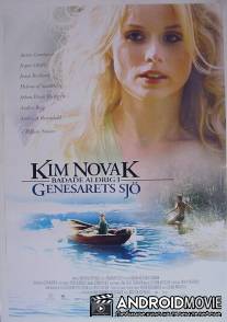 Ким Новак никогда не купалась в Генисаретском озере / Kim Novak badade aldrig i Genesarets sjo