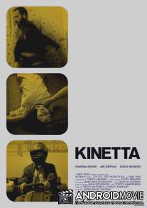 Кинетта / Kinetta