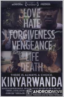 Киньярванда / Kinyarwanda