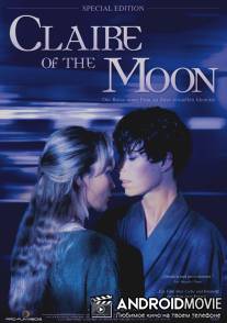 Клэр, которая упала с луны / Claire of the Moon