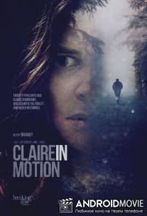 Клэр в движении / Claire in Motion