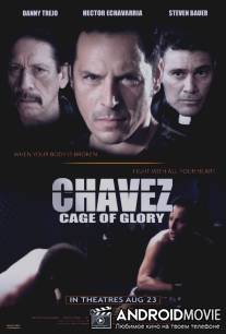 Клетка славы Чавеса / Chavez Cage of Glory