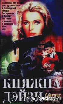 Княжна Дэйзи / Princess Daisy