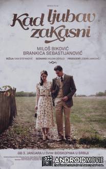 Когда любовь опаздывает / Kad ljubav zakasni