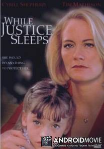 Когда правосудие спит / While Justice Sleeps