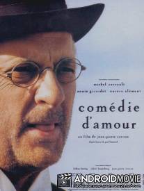 Комедия любви / Comédie d'amour