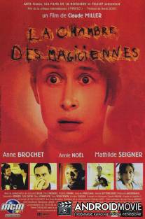 Комната волшебниц / La chambre des magiciennes