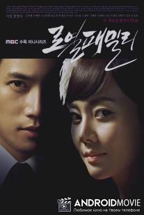 Королевская семья / Royal Family