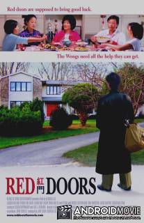 Красные двери / Red Doors