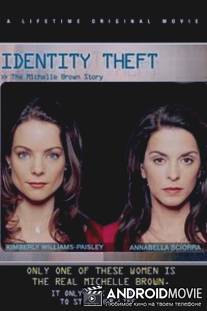 Кража личности / Identity Theft: The Michelle Brown Story
