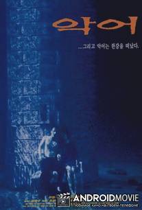 Крокодил / Ag-o