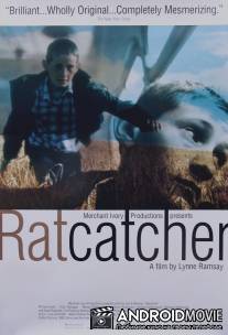 Крысолов / Ratcatcher