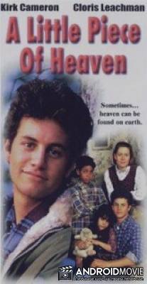 Кусочек рая / A Little Piece of Heaven