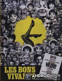Кутилы / Les bons vivants