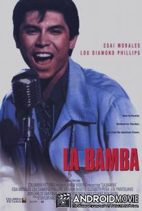 Ла бамба / La Bamba