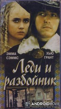 Леди и разбойник / Lady and the Highwayman, The