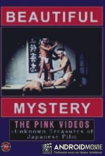 Легенда большого рога / Kyokon densetsu: Utsukushiki nazo