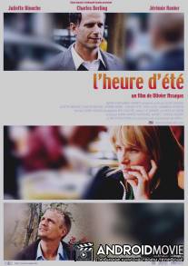 Летнее время / L'heure d'ete