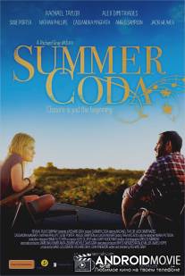 Летний флирт / Summer Coda