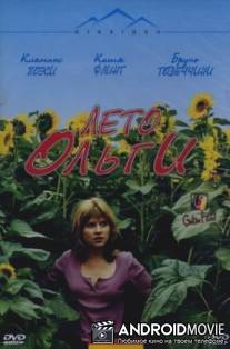 Лето Ольги / Olgas Sommer