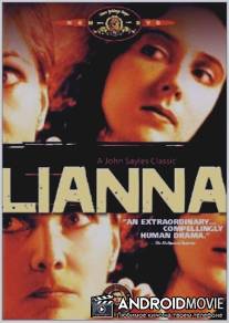 Лиана / Lianna