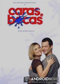 Лица и рты / 