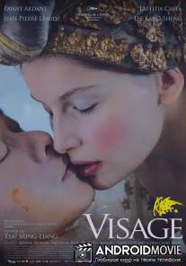 Лицо / Visage