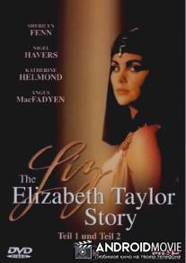 Лиз: История Элизабет Тейлор / Liz: The Elizabeth Taylor Story