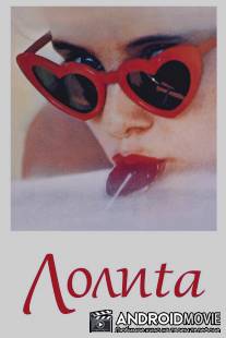 Лолита / Lolita