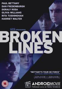 Ломаные линии / Broken Lines