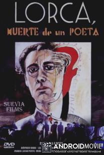 Лорка, смерть поэта / Lorca, muerte de un poeta