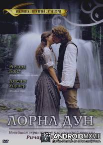 Лорна Дун / Lorna Doone