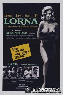 Лорна / Lorna