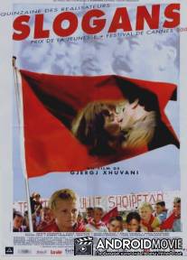 Лозунги / Slogans