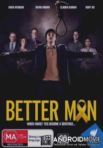 Лучший человек / Better Man