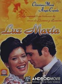 Лус Мария / Luz Maria