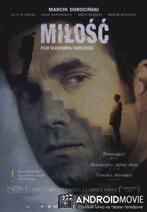 Любить / Milosc