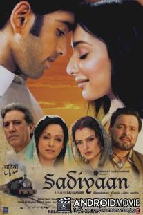 Любовь без границ / Sadiyaan: Boundaries Divide... Love Unites