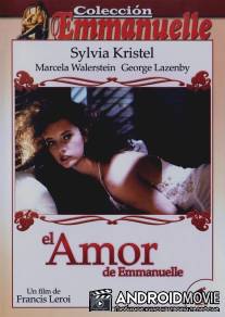 Любовь Эммануэль / L'amour d'Emmanuelle