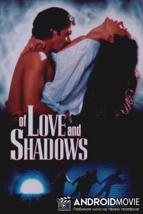 Любовь и мрак / Of Love and Shadows