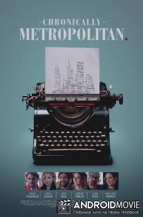 Любовь к большому городу / Chronically Metropolitan