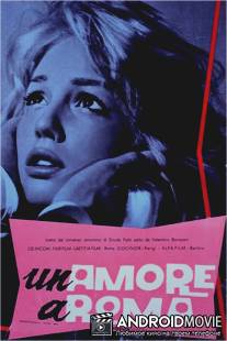 Любовь в Риме / Un amore a Roma