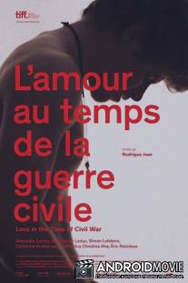 Любовь во время гражданской войны / L'amour au temps de la guerre civile