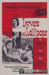 Любовники и леденцы / Lovers and Lollipops